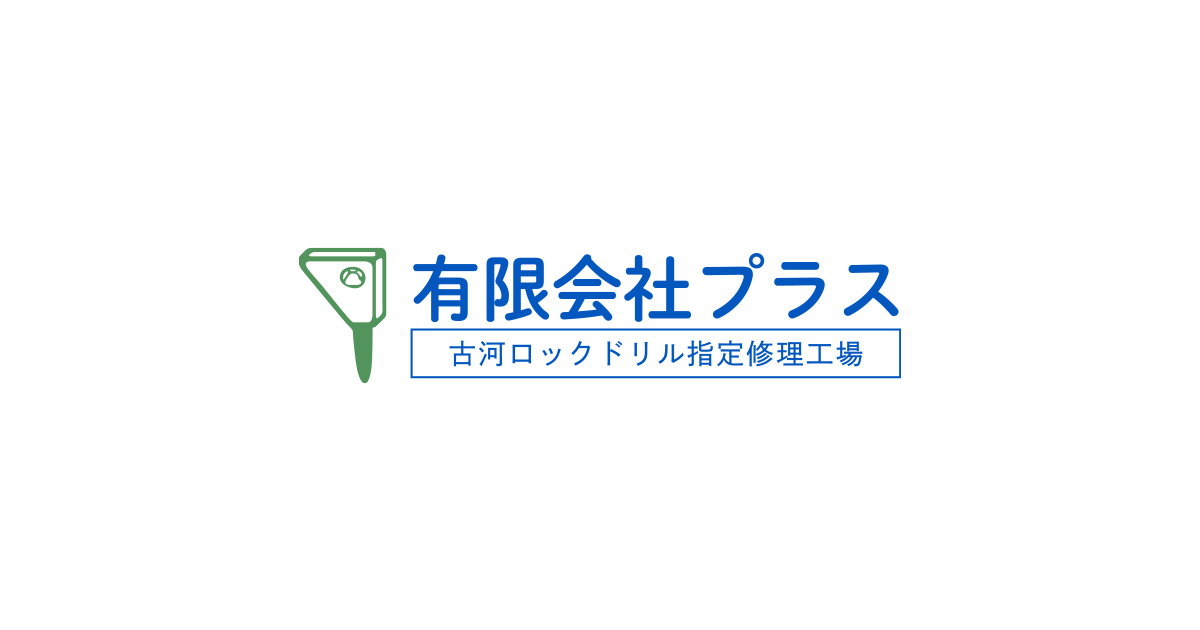有限会社プラス